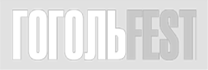 Театр теней Fireflies на фестивале Гогольфест